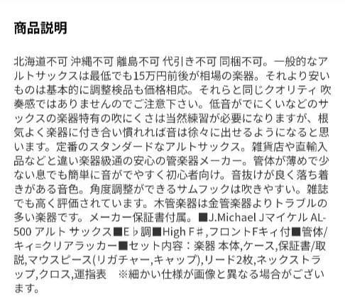 J. Michael サックス ゴールド 本体とケース付き