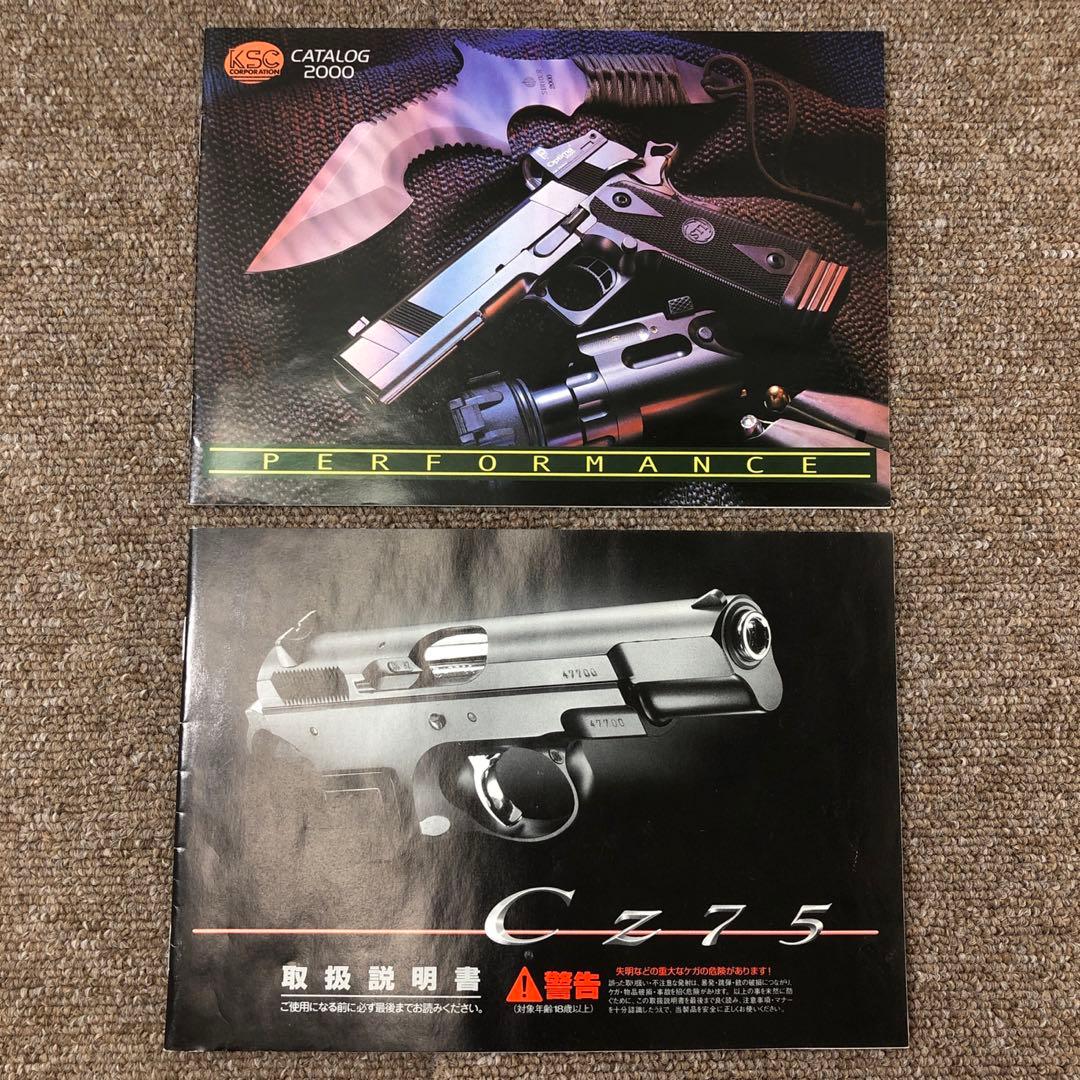 CZ75 モデルガン 9mm PARA チェコ製 外箱説明書付