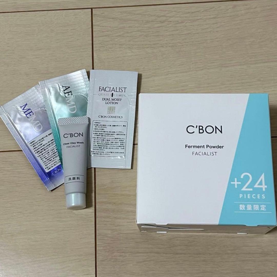 シーボン　酵素洗顔料