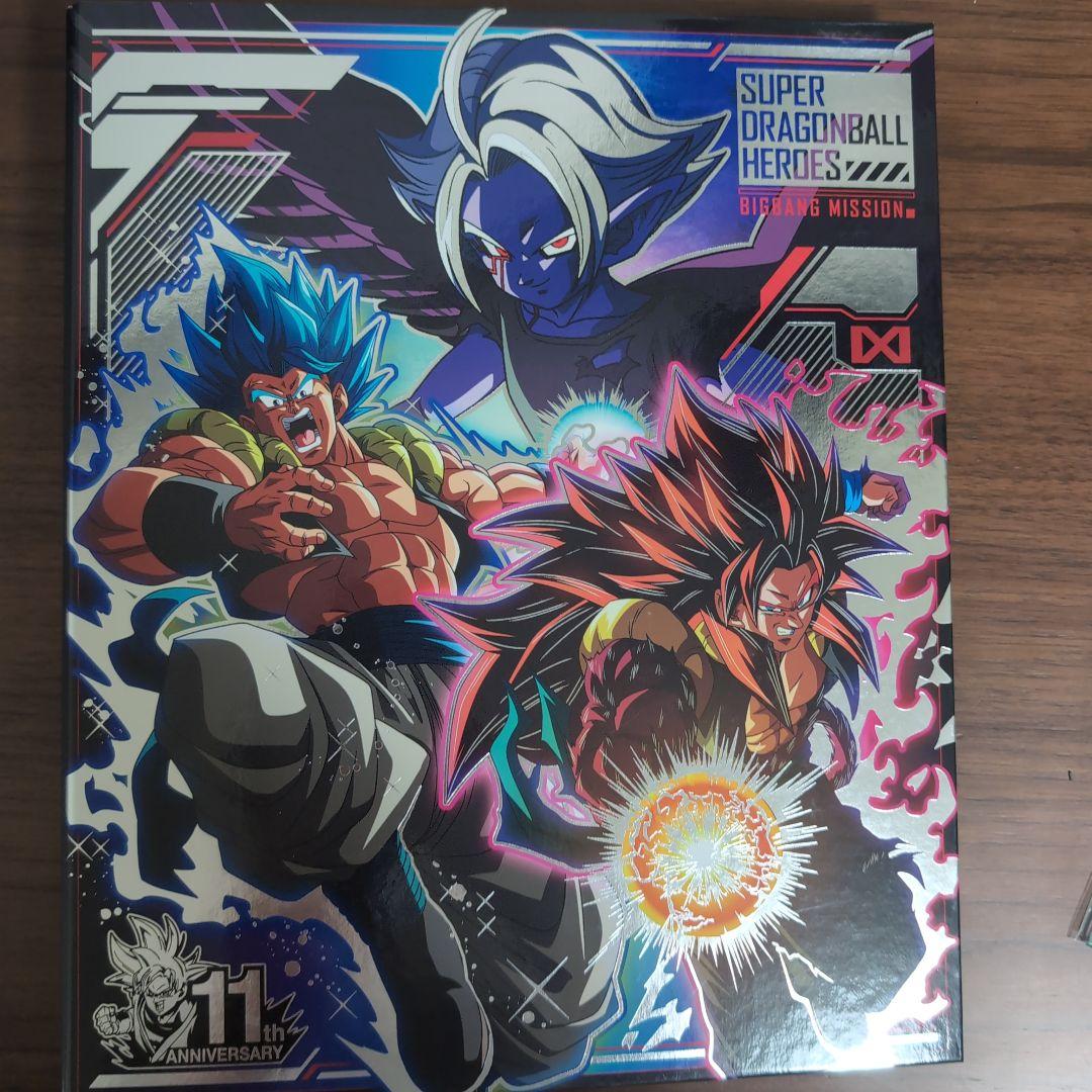 スーパードラゴンボールヒーローズバインダーとカード