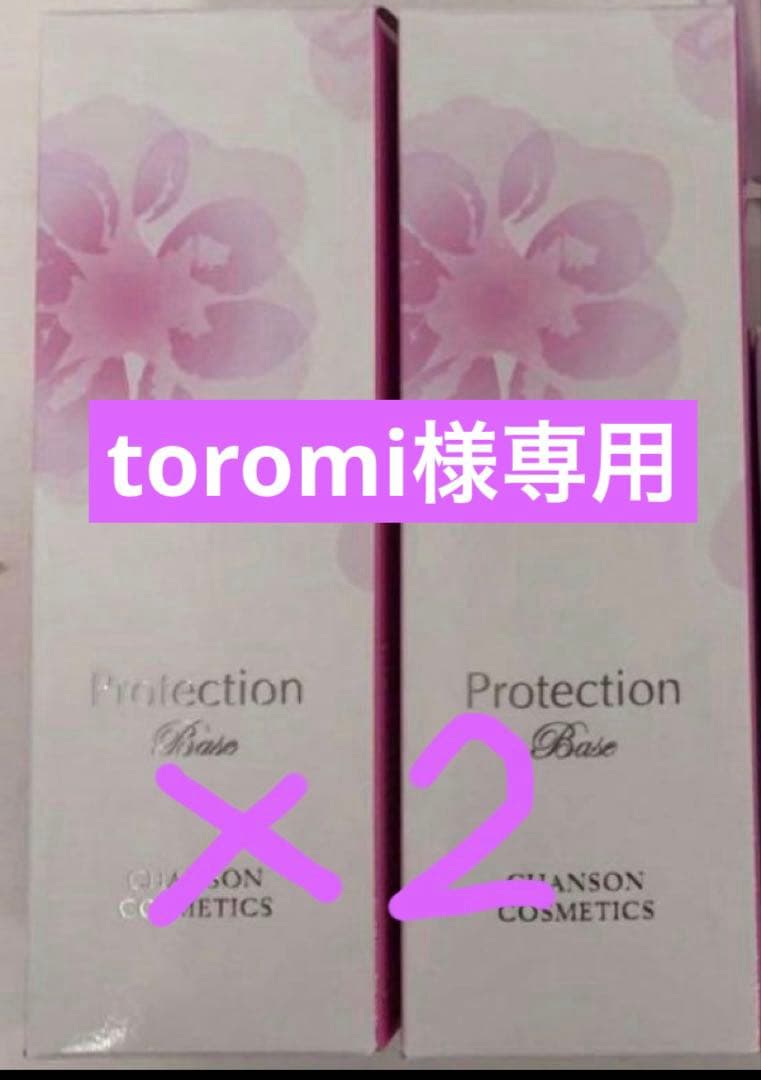 toromiリクエスト商品