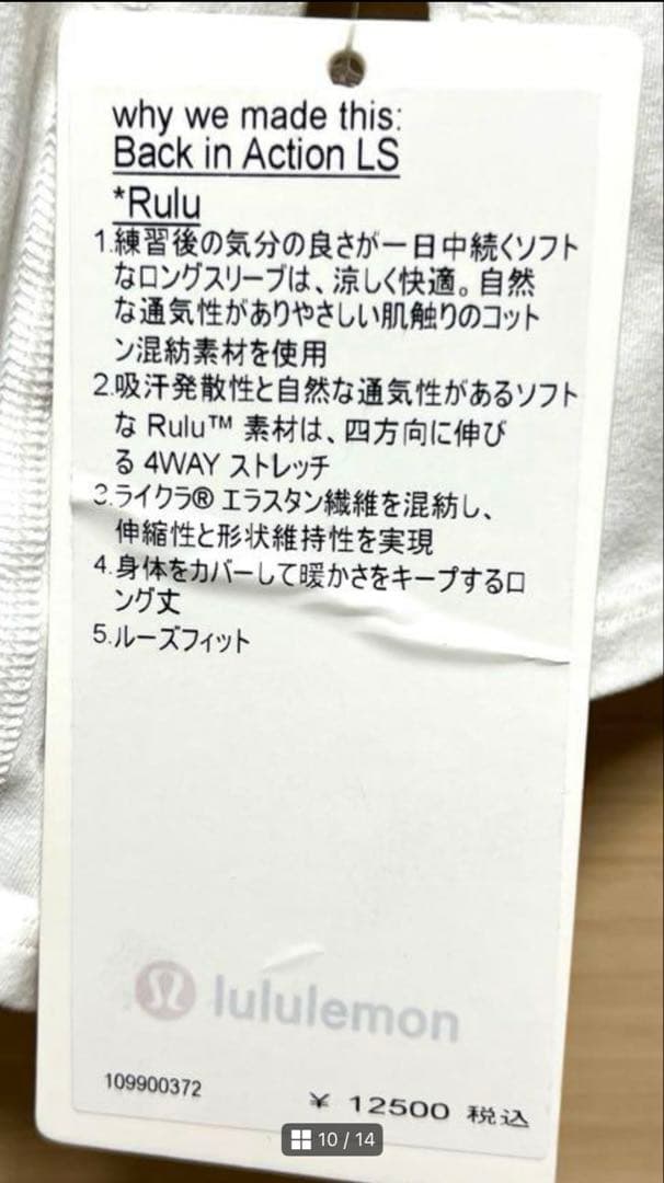 新品タグなし　ルルレモン　Back in Action ロングスリーブ　サイズ4