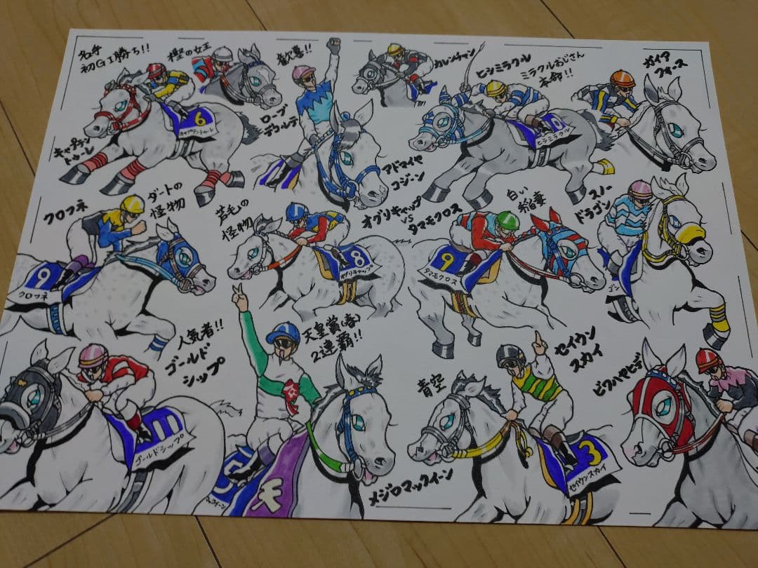 芦毛の名馬たち