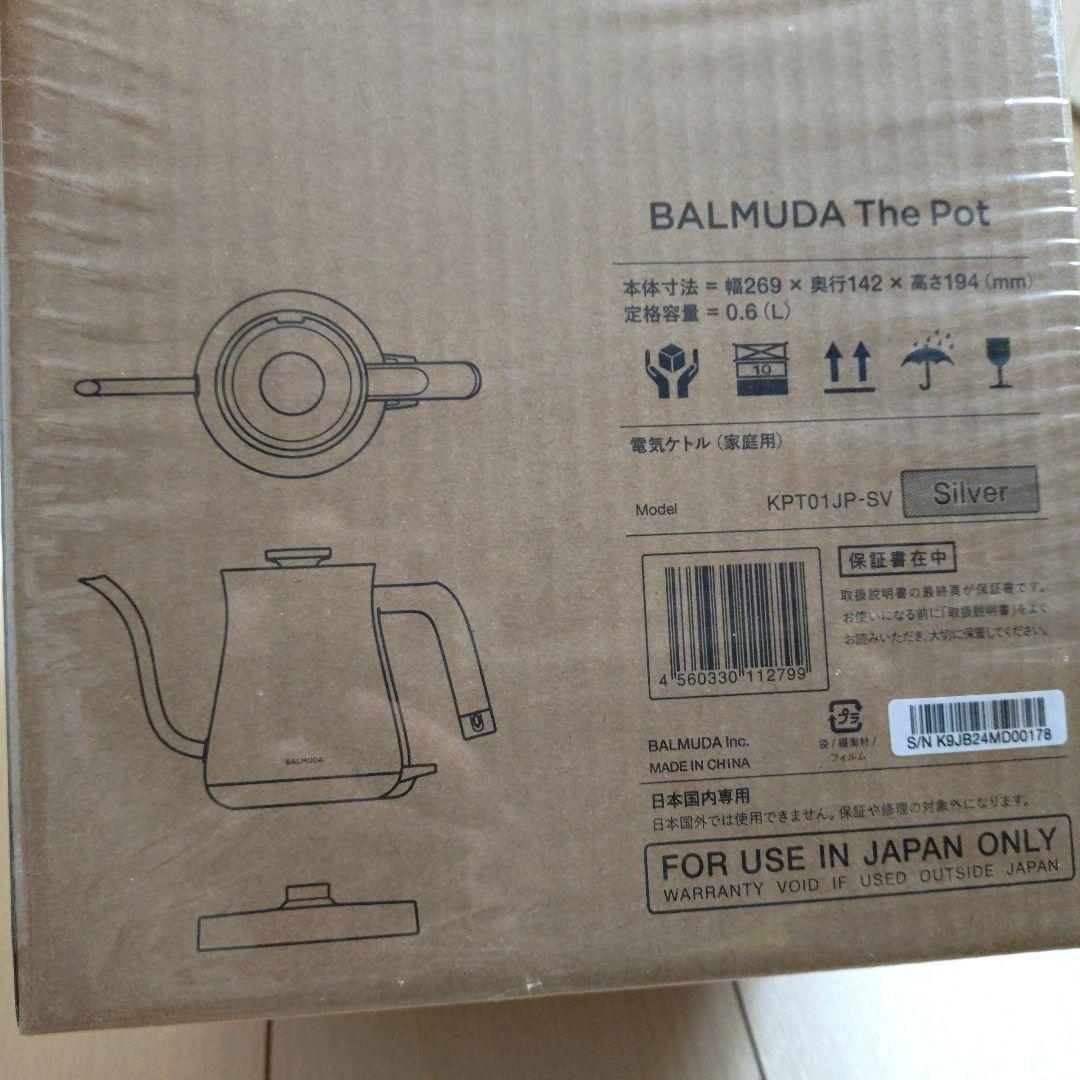 BALMUDA The Pot　シルバー　新品