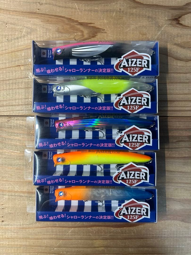 ブルーブルーBlueBlueアイザー125セット