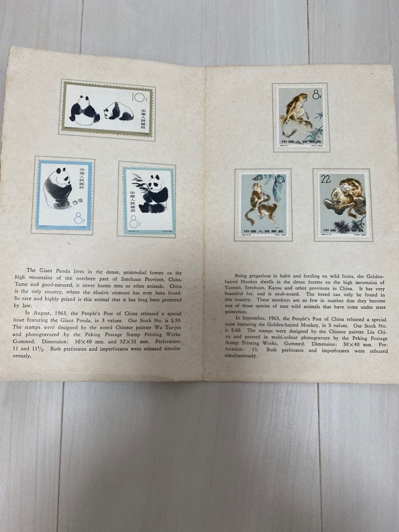 激レア⭐︎中国切手　パンダ&コバナテングザル