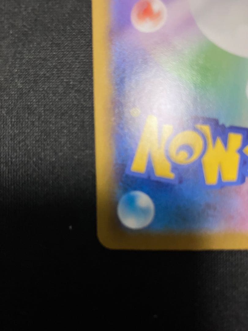 k*o様 【センタリング極良品】リーリエの決心　SAR psa