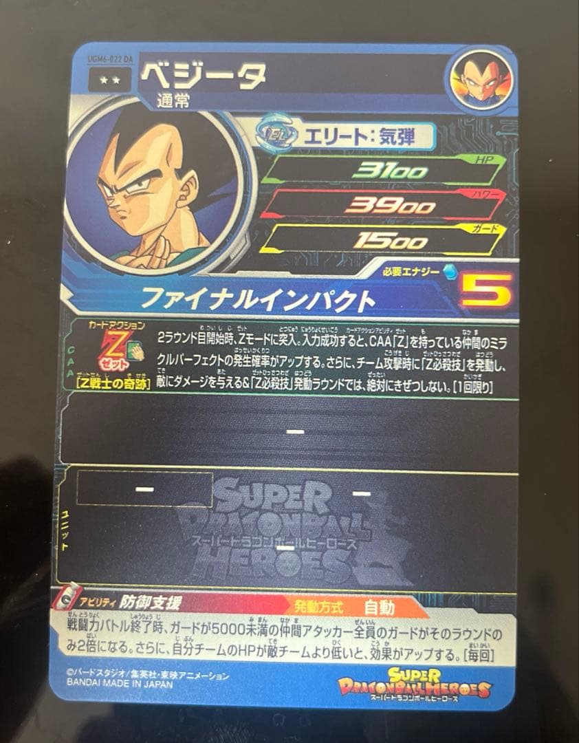 UGM6弾ドラマティックアート　まとめ売り