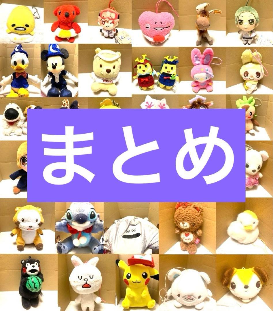 激レア　ぬいぐるみ33セット　rare japan limited