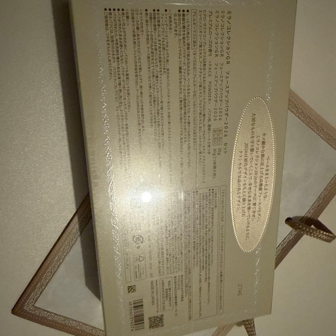 ミラノコレクションGR フェイスパウダー2026セット