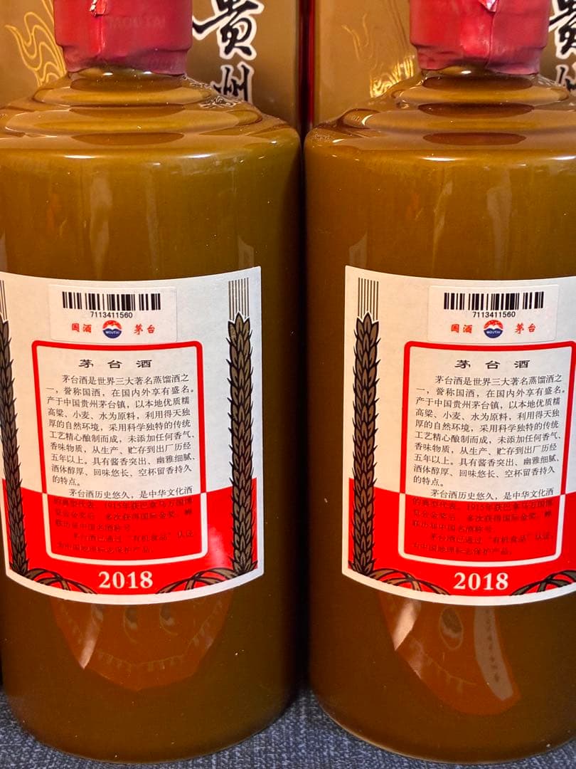 【未開封】2018年製 贵州茅台酒 普茅（普通茅台）53% 500ml ×5本