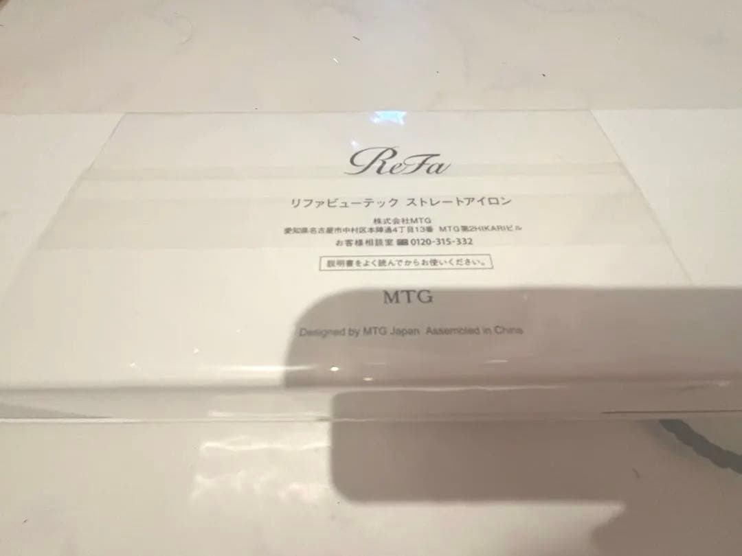 気まぐれ値下げ！ReFa ビューテックストレートアイロン