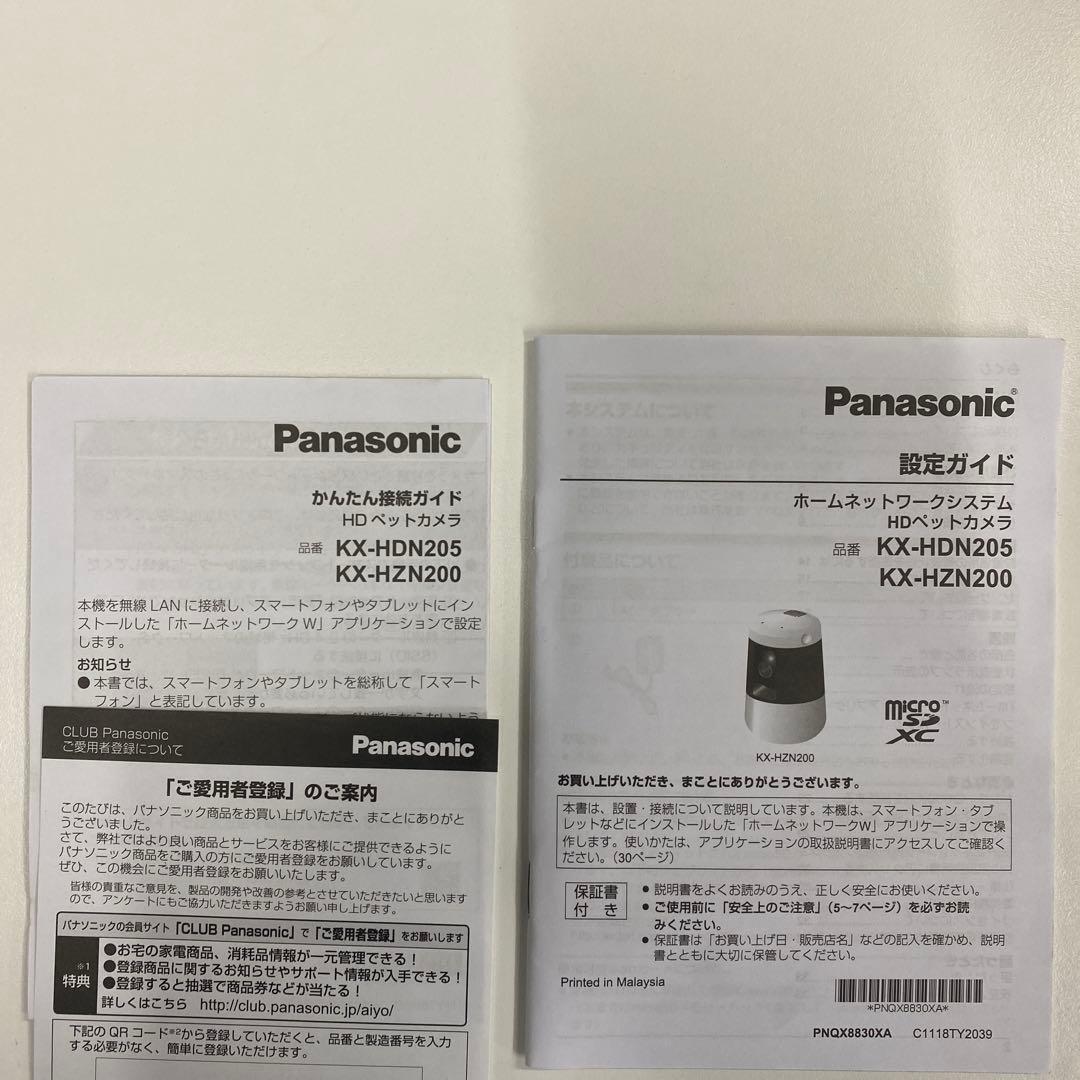 Panasonic KX-HDN205-K ブラック HDペットカメラ