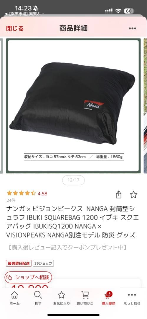 NANGA ×VISION PEAKS 封筒型シュラフ寝袋