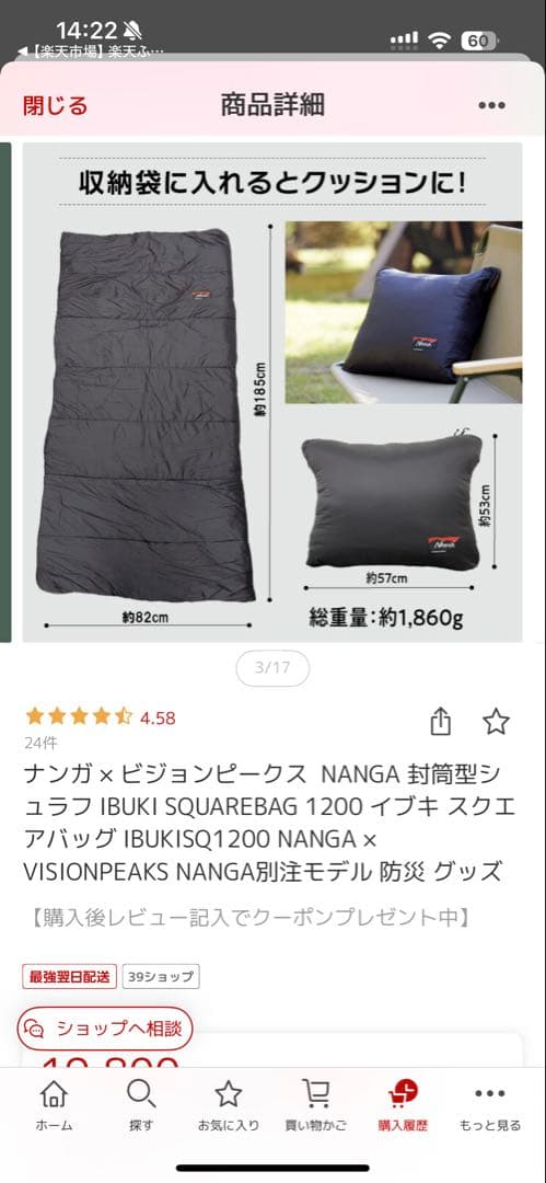 NANGA ×VISION PEAKS 封筒型シュラフ寝袋