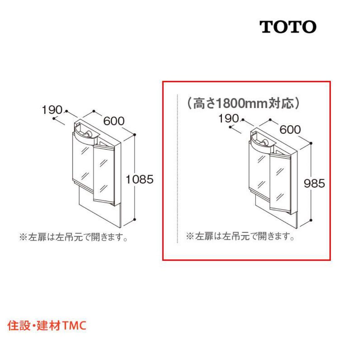 直接引渡し限定！TOTO洗面台の洗面鏡★☆LED照明付き未使用展示品
