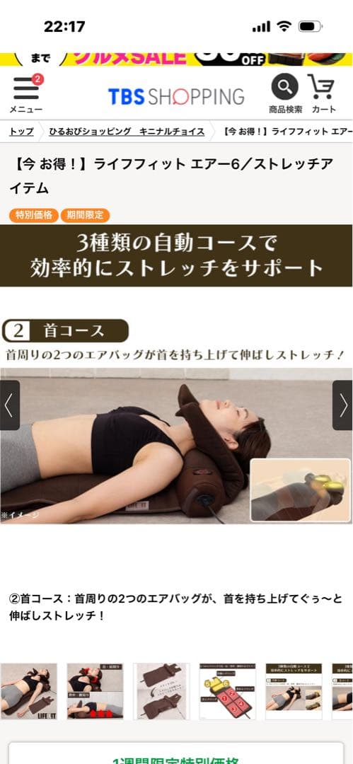 ライフフィットエアー6