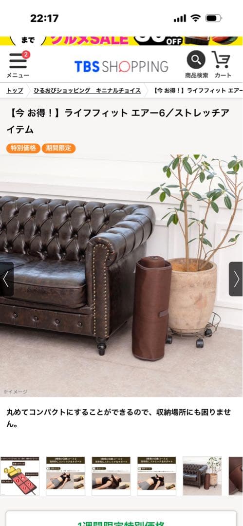 ライフフィットエアー6