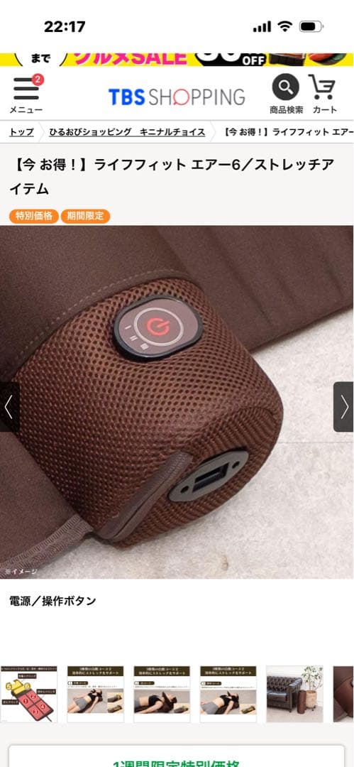 ライフフィットエアー6