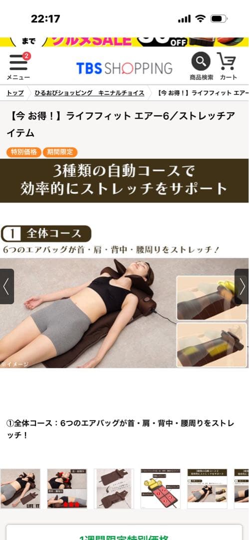 ライフフィットエアー6