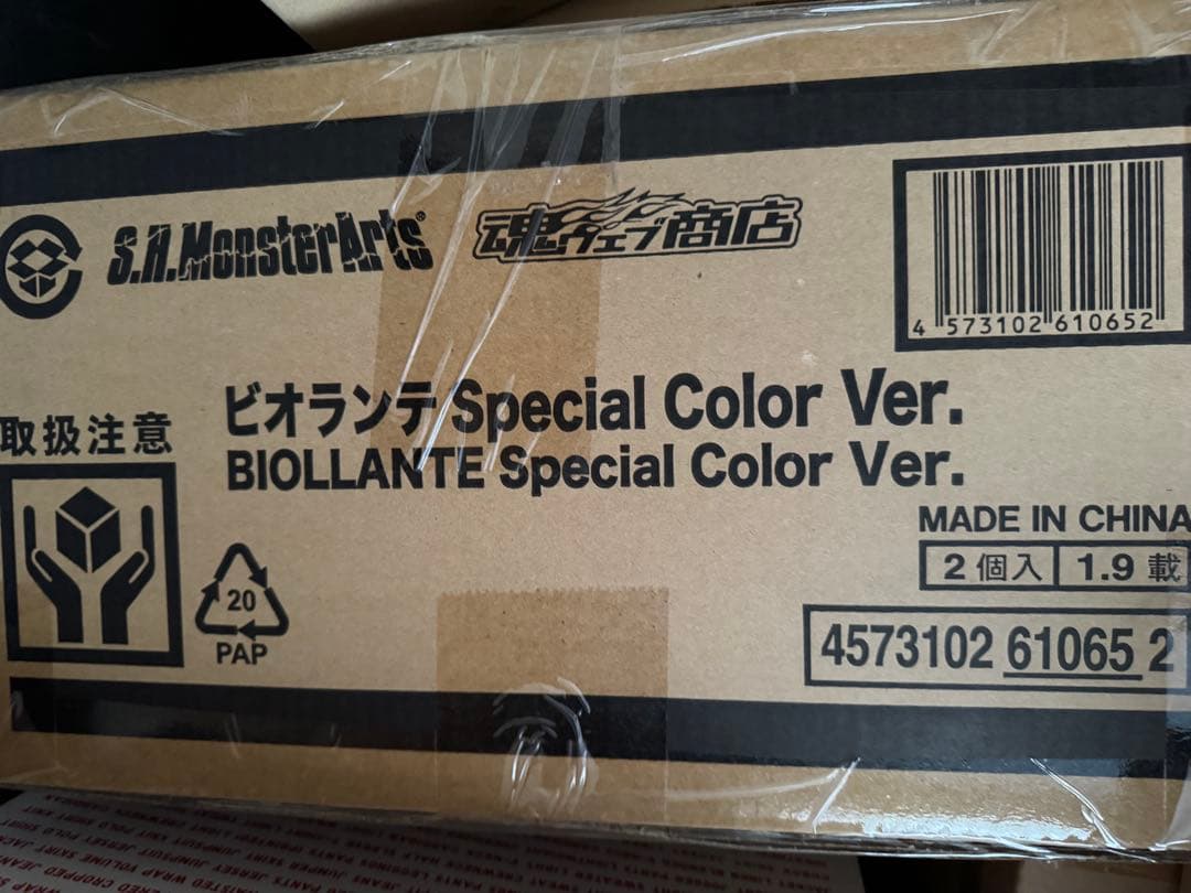 新品未開封S.H.Monsterarts ビオランテ SPカラーVer.2セット