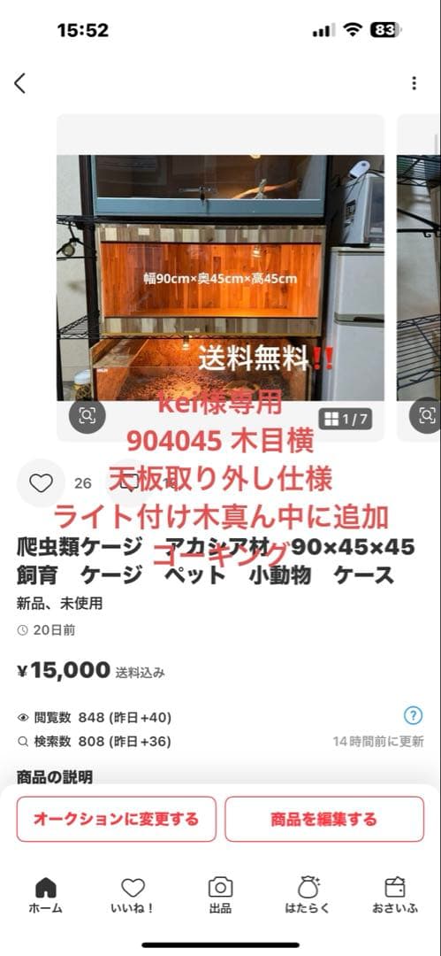 kei　904045 アカシア木目横