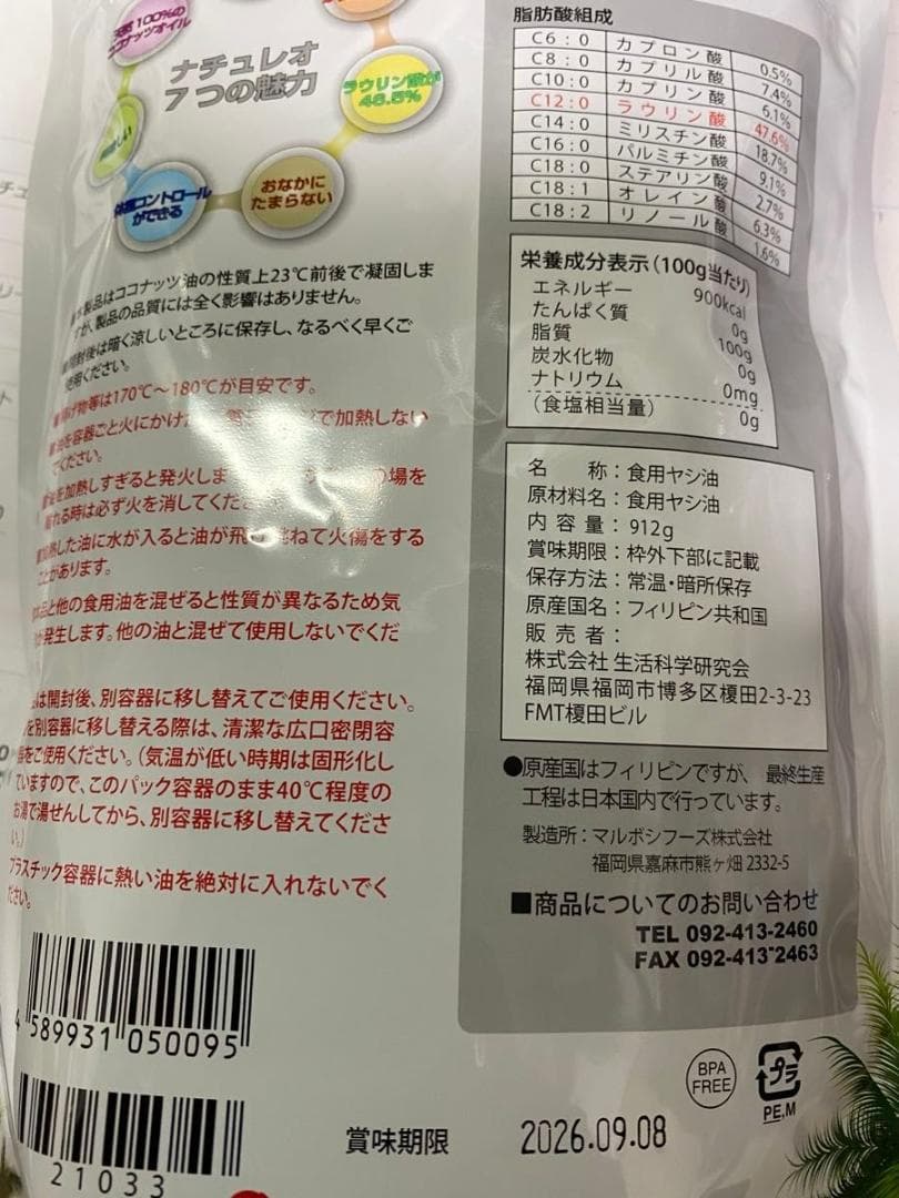 ナチュレオ17個セット