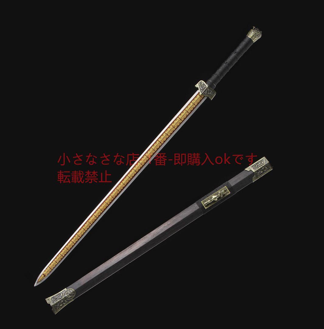 竜鳳漢剣方形紋高マンガン鋼 古兵器 武具 刀装具 日本刀 模造刀 居合刀