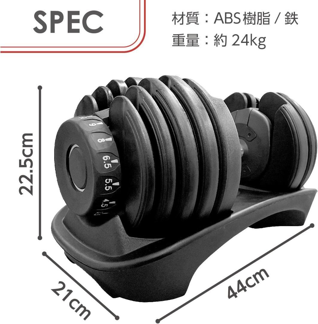 可変式ダンベル 24kg アジャスタブルダンベル ダンベル トレーニング 筋トレ