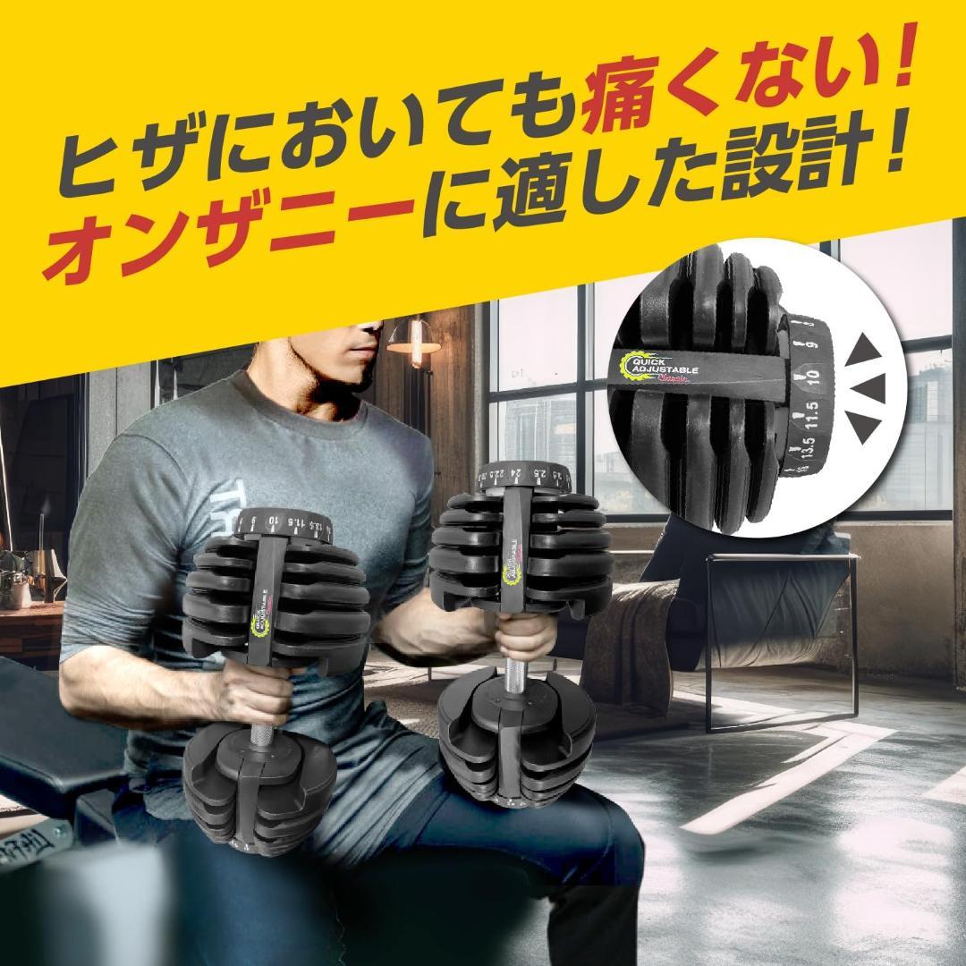 可変式ダンベル 24kg アジャスタブルダンベル ダンベル トレーニング 筋トレ
