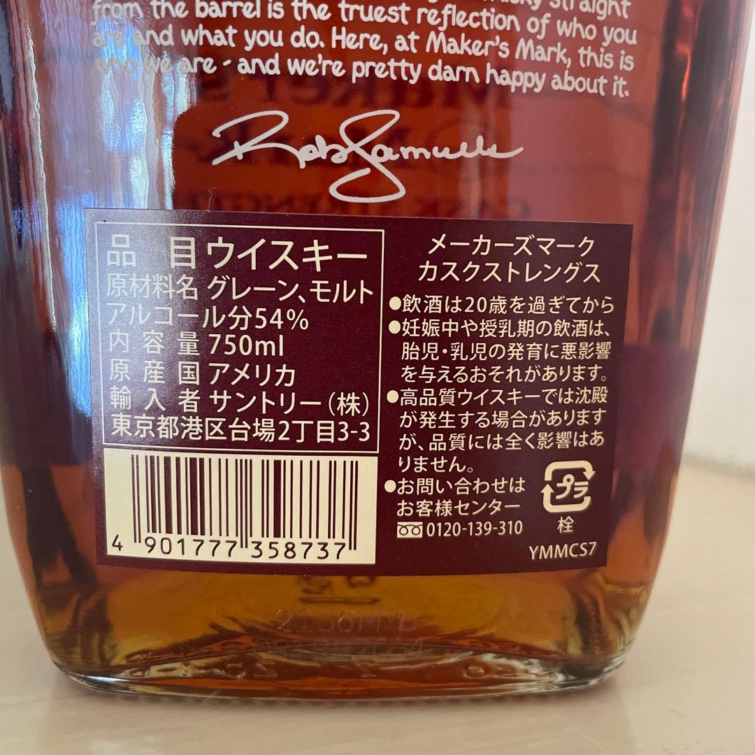 メーカーズマーク　カスクストレングス　Maker's Mark 750ml
