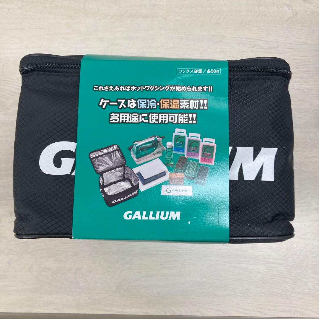 [新品]ガリウム　ホットワクシング18点セット