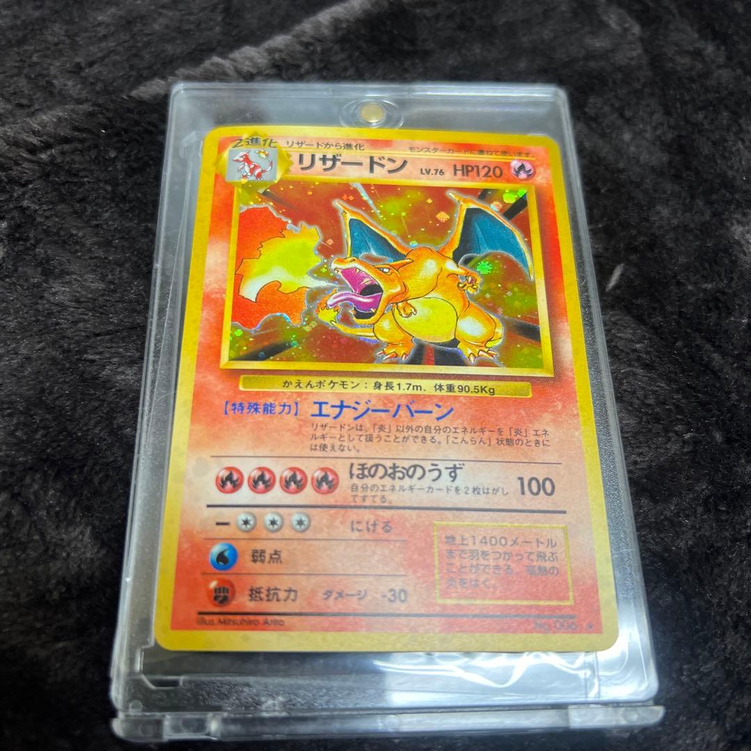 【良品○】ポケカ　旧裏　ポケモンカード　リザードン