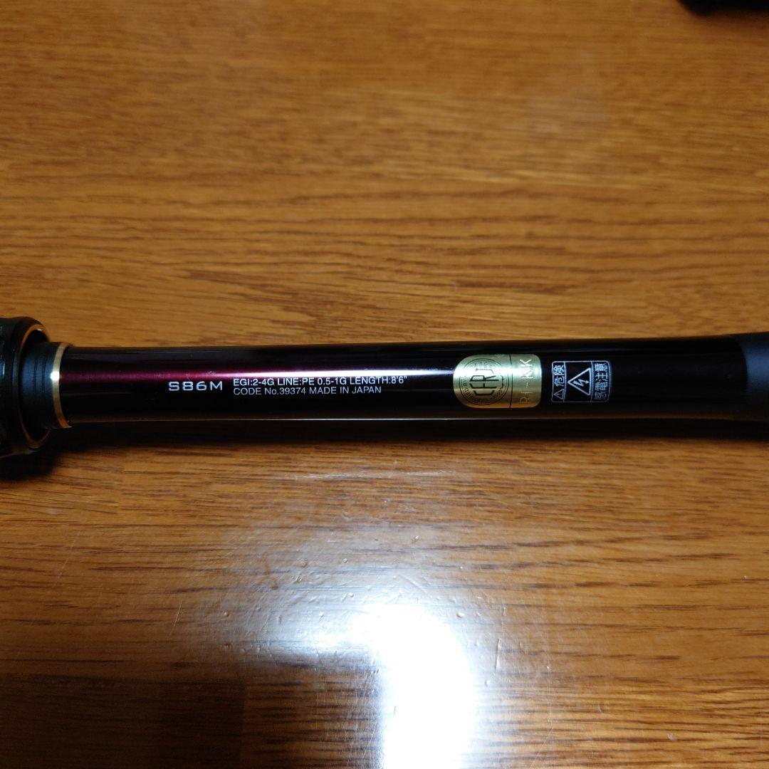 ハッピームー シマノ セフィアリミテッド S86M