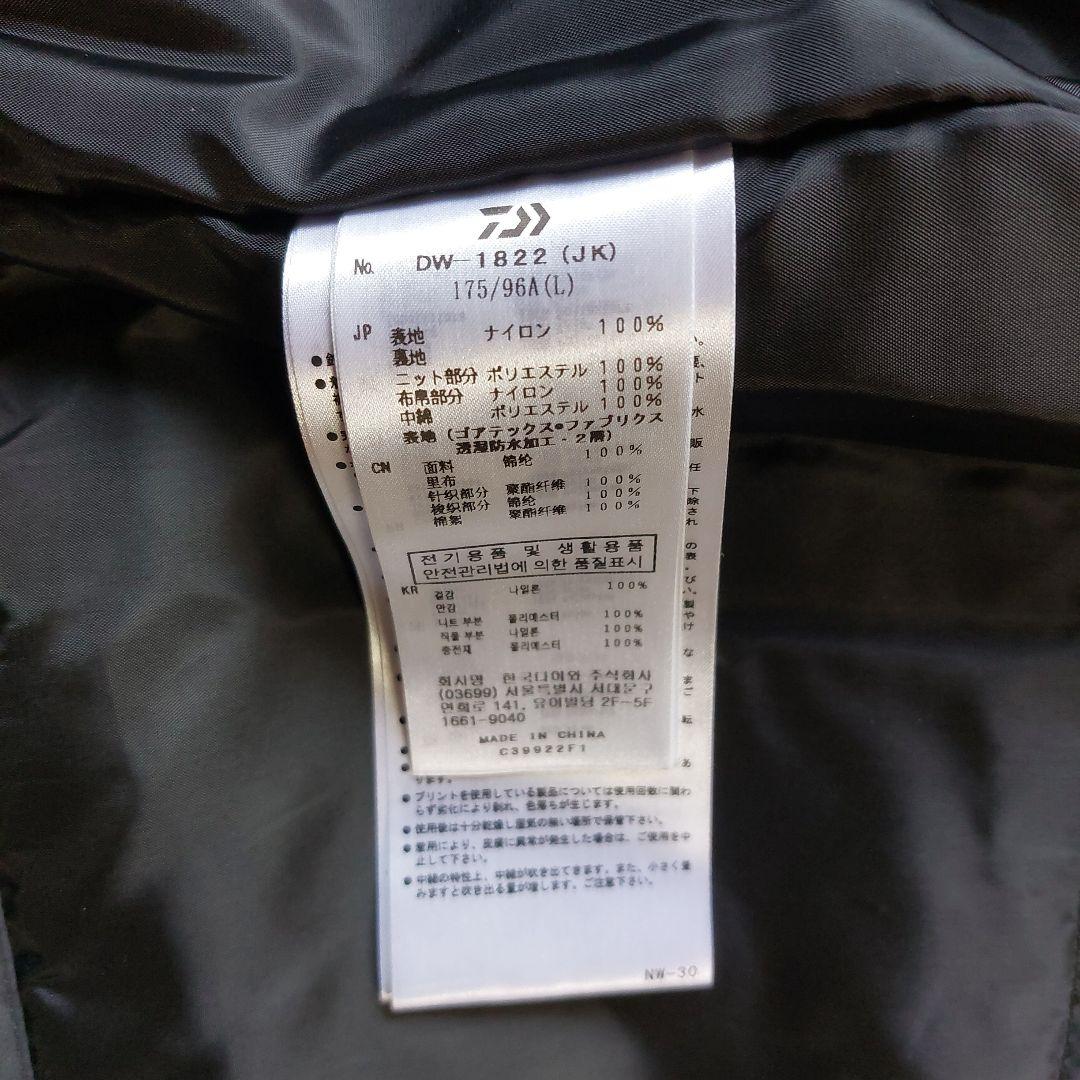 新品　未使用　ダイワ　GORE-TEX DW-1822 　ウィンタースーツ