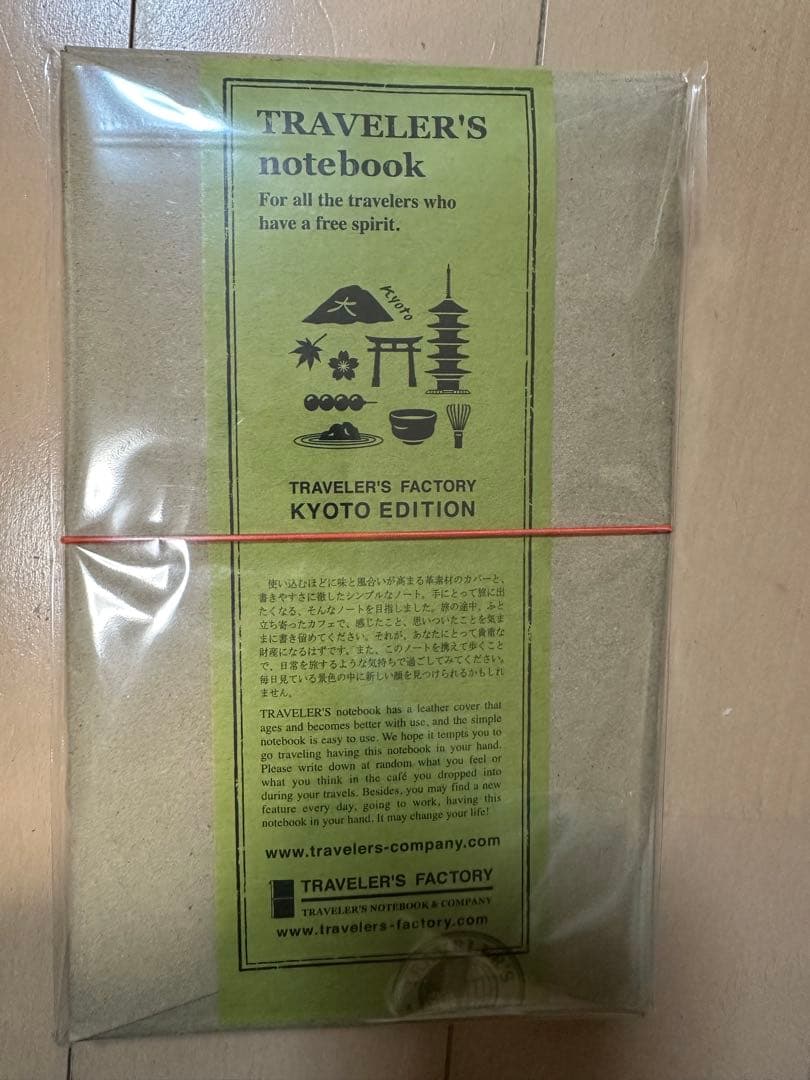 トラベラーズファクトリー　京都限定ノートセット