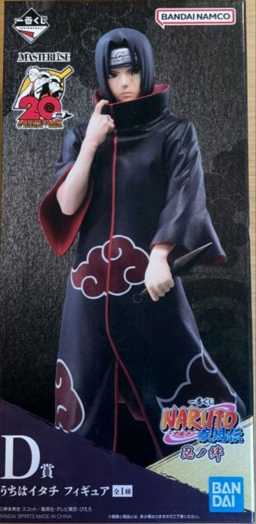 【未開封品】NARUTO疾風伝　一番くじ　忍ノ絆　うちはイタチ　フィギュア　D賞