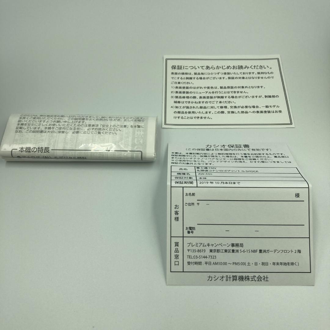 も*ん様 名探偵コナン FMV G-SHOCK 当選品 4778* JA