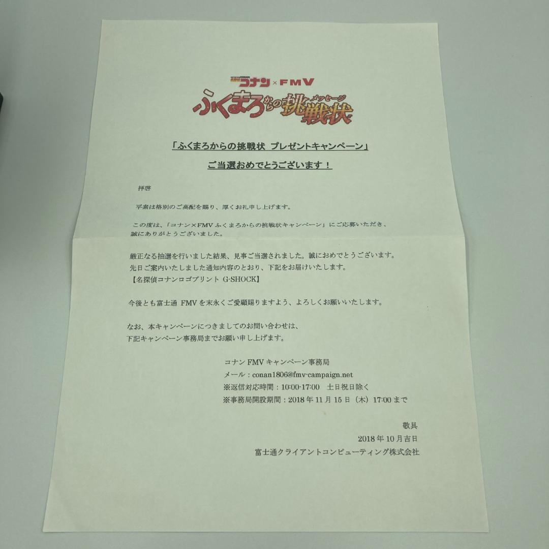 も*ん様 名探偵コナン FMV G-SHOCK 当選品 4778* JA