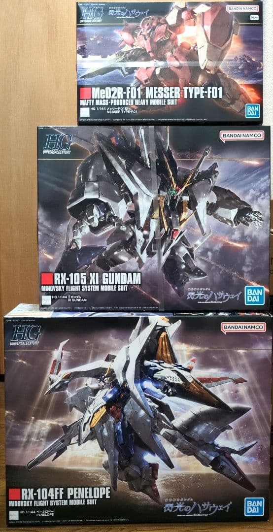 HG1/144 Ξガンダム＆ペーネロペー＆メッサーF01型 3体セット