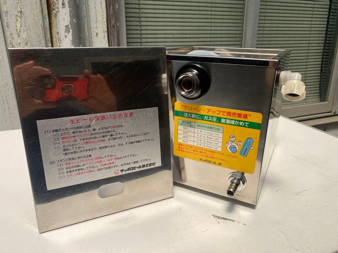 氷冷式生ビールサーバー　洗浄樽付　ニットク　BS-5