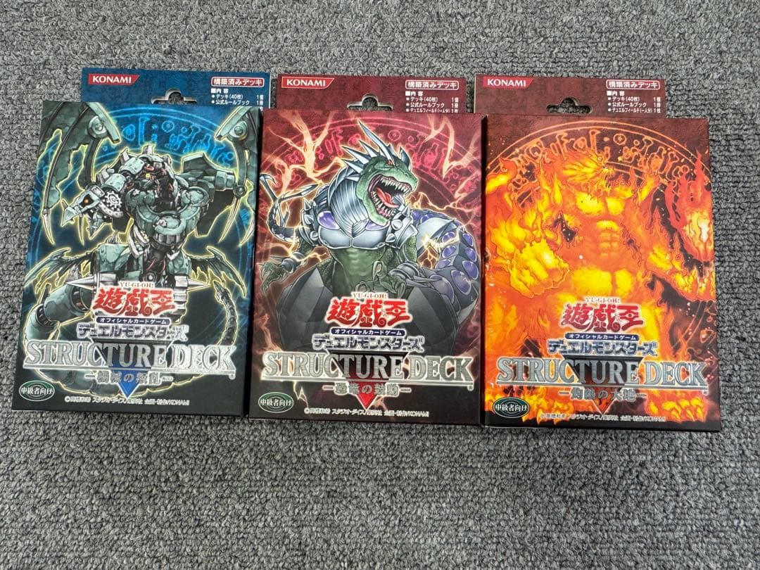 遊戯王 OCG ストラクチャーデッキ 灼熱の大地　恐竜の鼓動　機械の叛乱