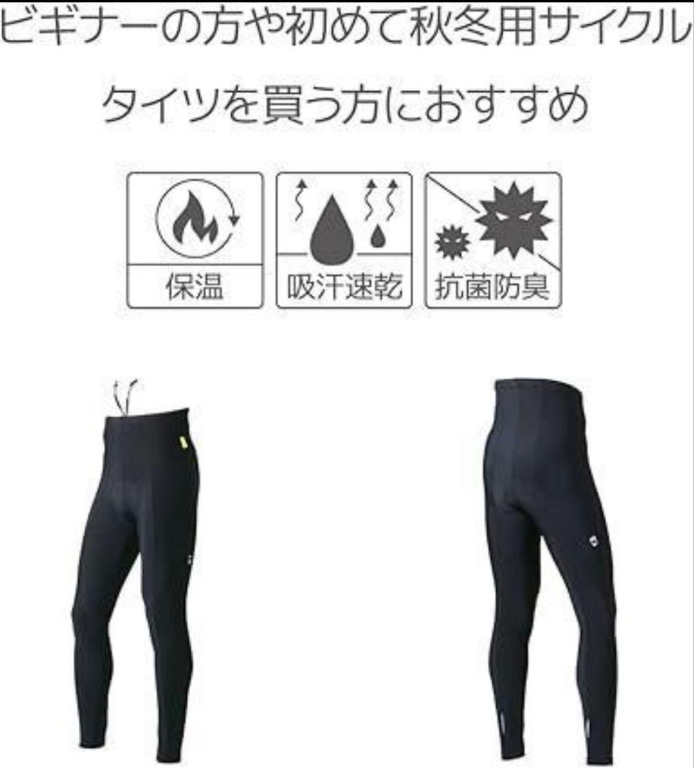 【新品】パールイズミ サイクルウェア 983-3DE サーモ タイツ　ブラック