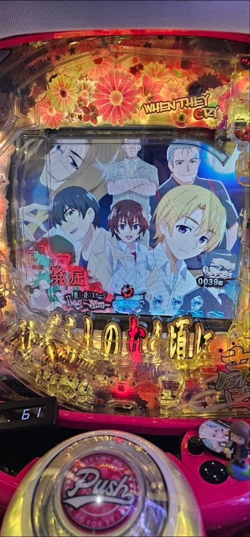 【ワイヤレスオート、ボタンバイブ付】ひぐらしのなく頃に 蕾 実機