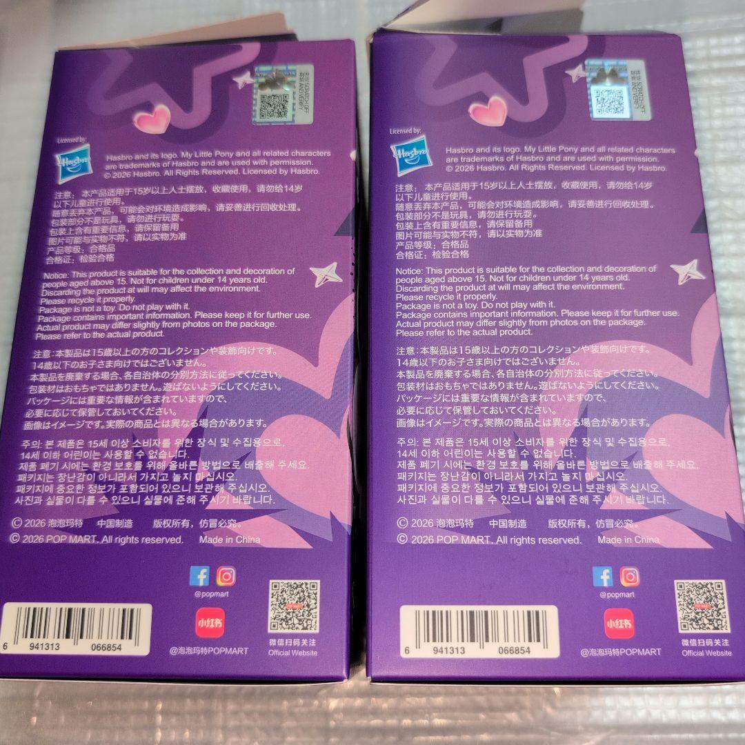 POP MART SKULLPANDA スカルパンダ マイリトルポニー　2点