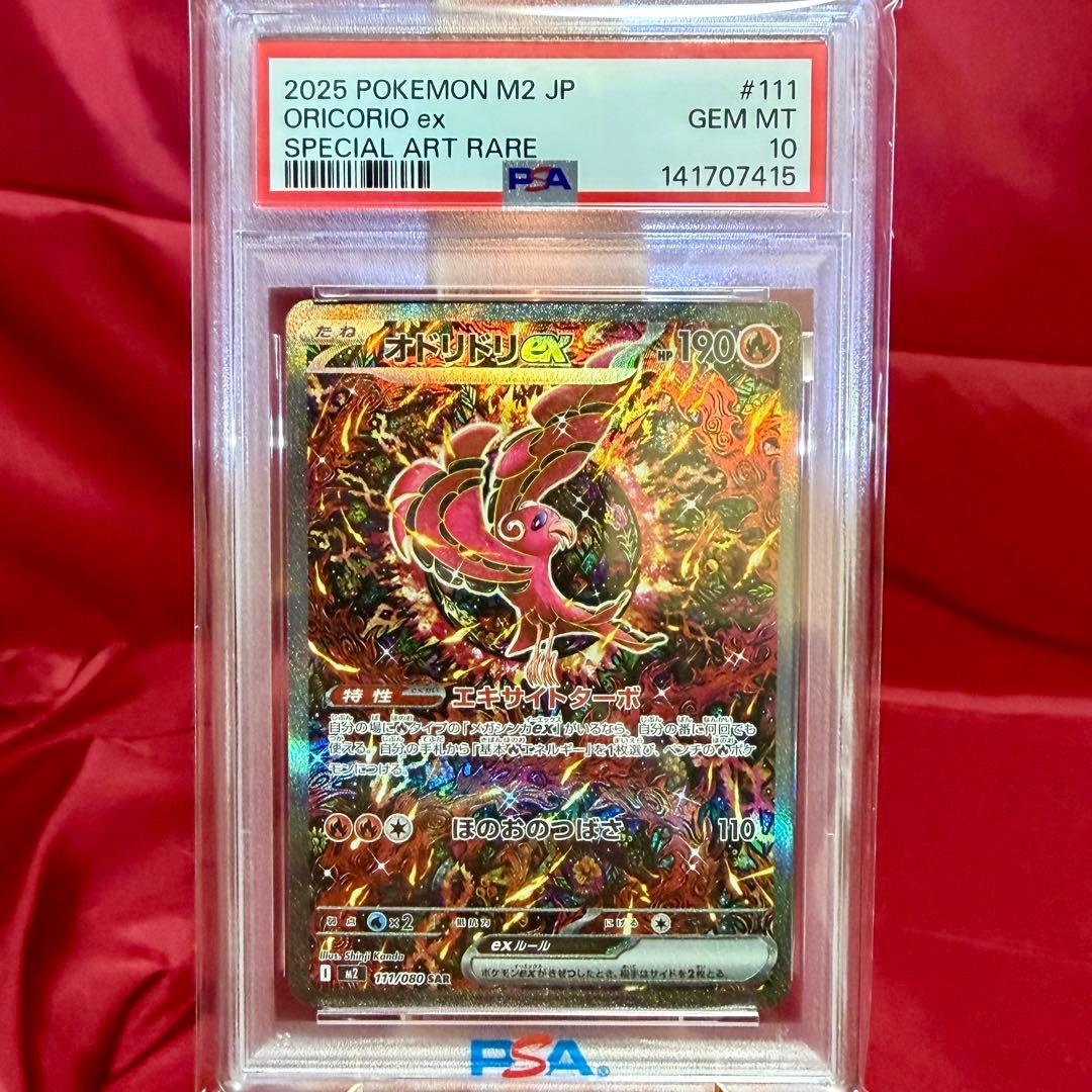 超希少✨世界に１セット✨カンダシンジ先生　AR以上コンプリート７連番　PSA10