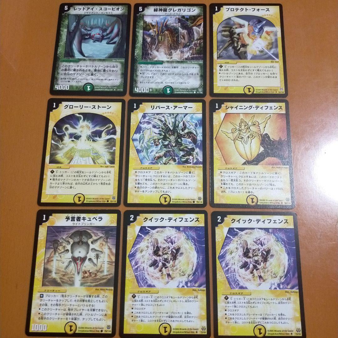 (1枚から購入可)デュエルマスターズ トレーディングカード