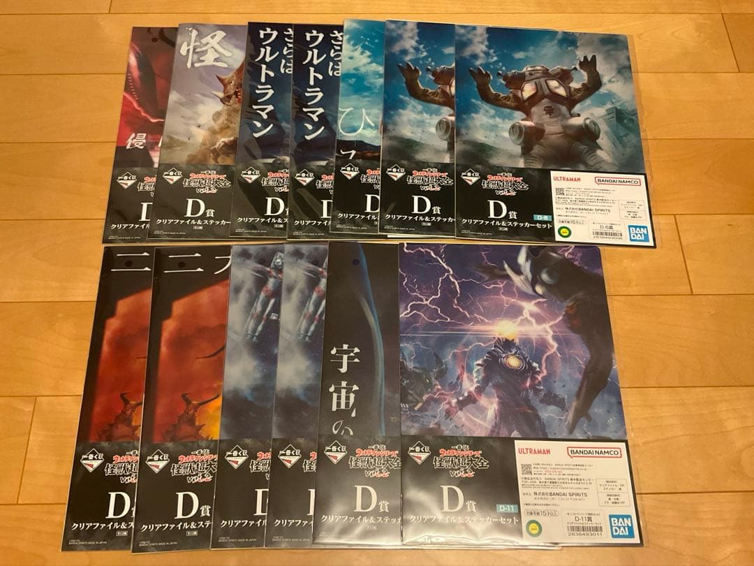 一番くじ ウルトラマンシリーズ 怪獣超大全 vol.2 A賞 ラストワン賞