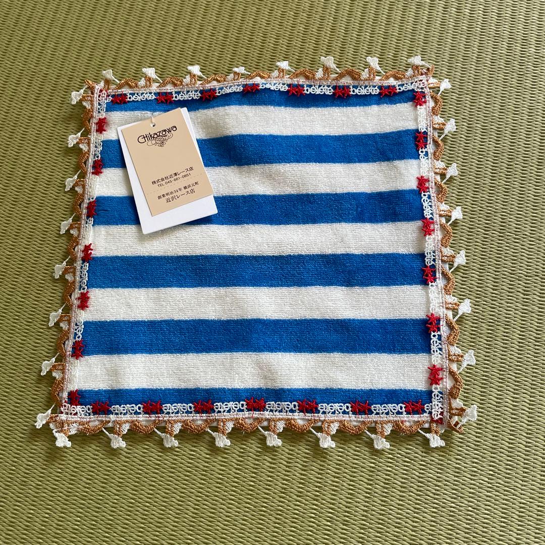 近沢レース　ハンカチ