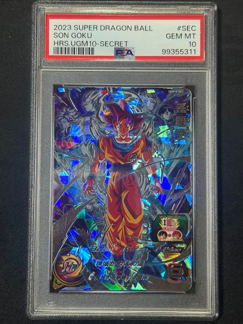 ドラゴンボールヒーローズ ugm10-sec 孫悟空　psa10鑑定品
